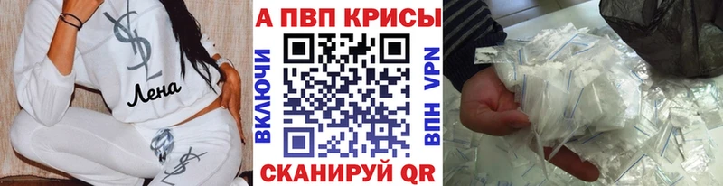 Альфа ПВП Crystall  Новомосковск 