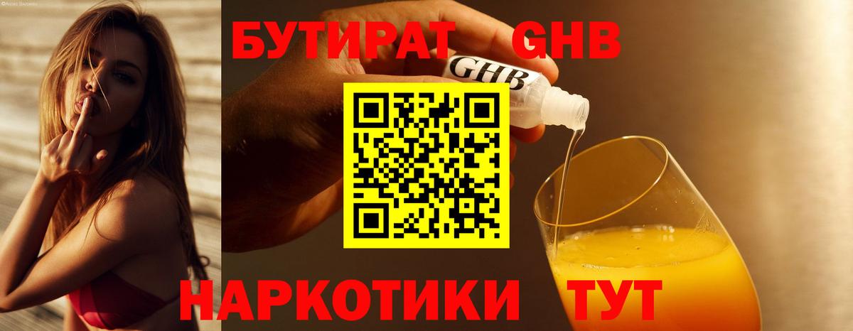 БУТИРАТ оксана  Вход с VPN  Новомосковск 