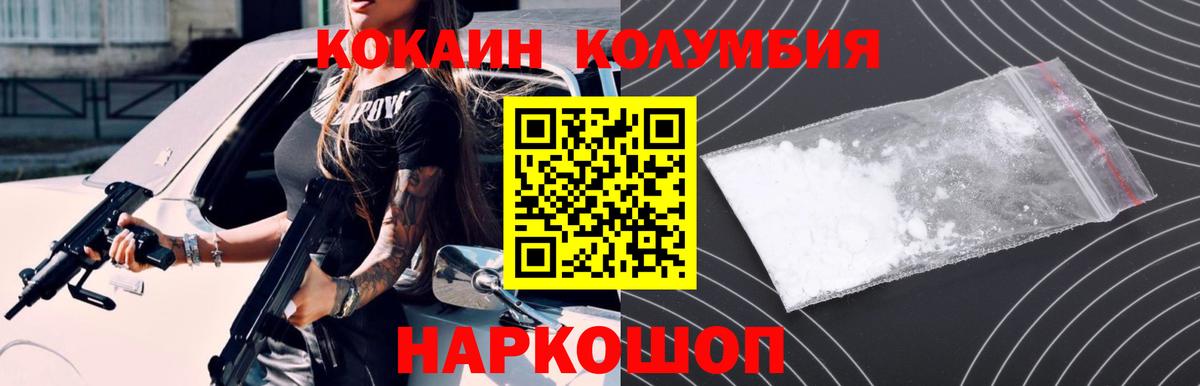 Новомосковск  COCAIN Эквадор  Кокаин Боливия  Вход с VPN 