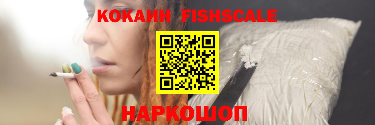 Cocaine 99% Новомосковск