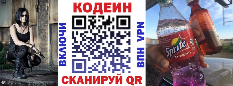 Codein Purple Drank  hydra как войти  Новомосковск 
