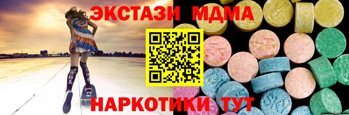 Ecstasy Cube Новомосковск