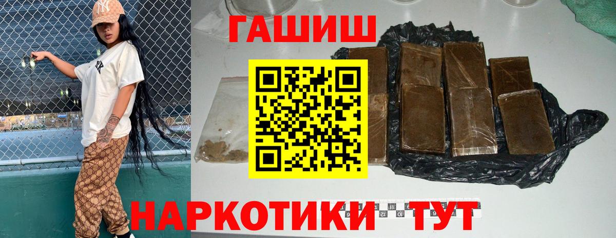 Новомосковск  Гашиш ice o lator  Вход с VPN  Гашиш гарик 