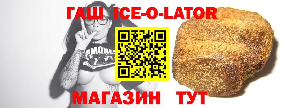 ГАШ VHQ Новомосковск