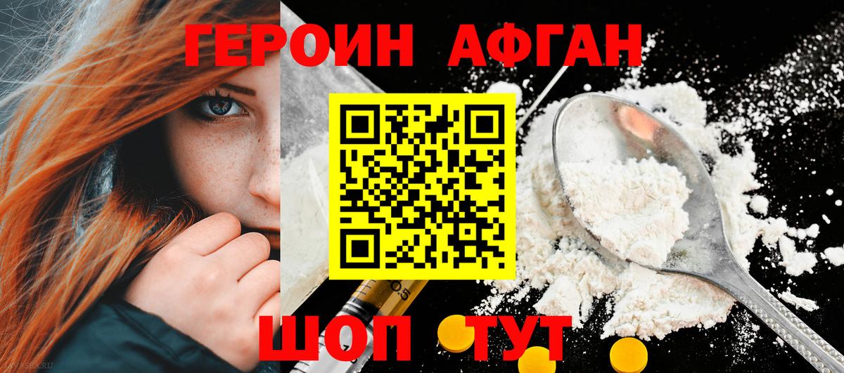 АМФЕТАМИН Новомосковск