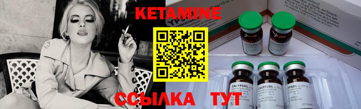 Новомосковск  КЕТАМИН VHQ  Вход с VPN 
