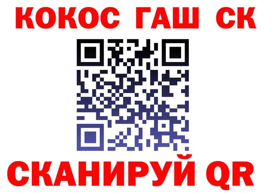 COCAIN 97% зеркало площадка mega Новомосковск