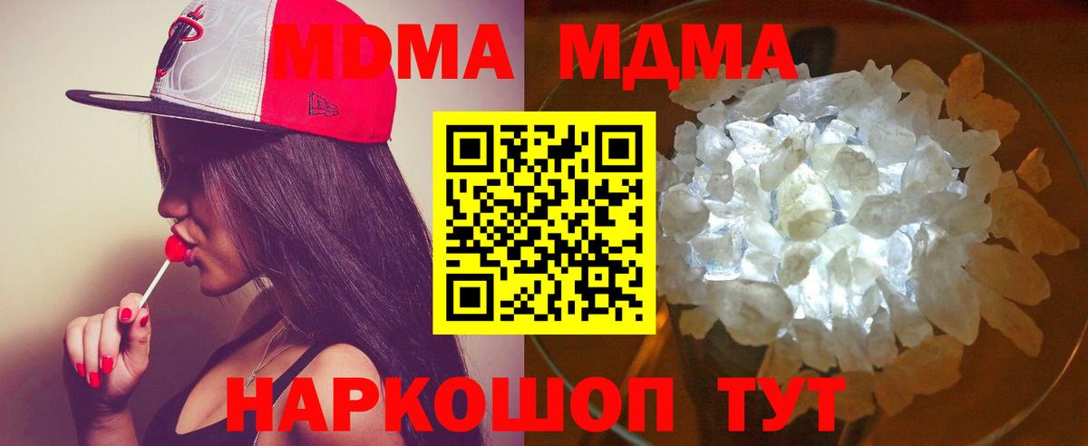 Новомосковск  MDMA Molly  МДМА  Вход с VPN  MDMA crystal 