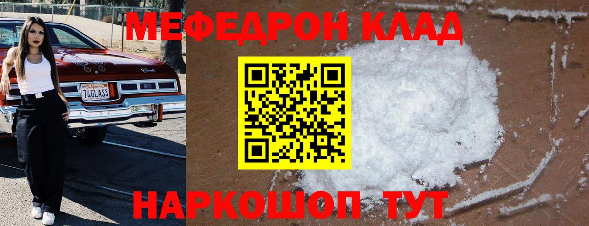 МЕФ Новомосковск
