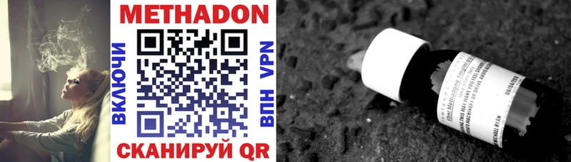 Метадон methadone МЕГА Новомосковск
