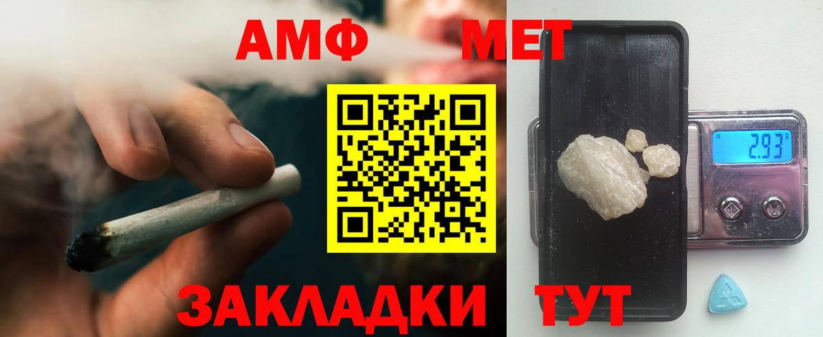 Новомосковск  Метамфетамин кристалл  Вход с VPN  Метамфетамин кристалл 