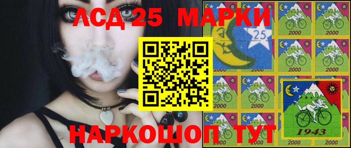Марки 25I-NBOMe 1,5мг Новомосковск