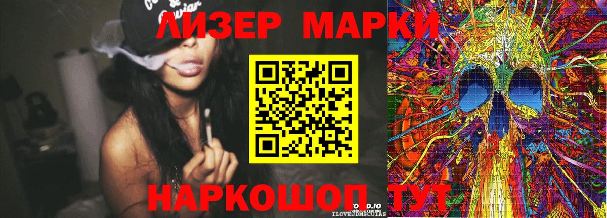 Новомосковск  Марки N-bome 1500мкг  Наркотические марки  даркнет сайт  Вход с VPN 