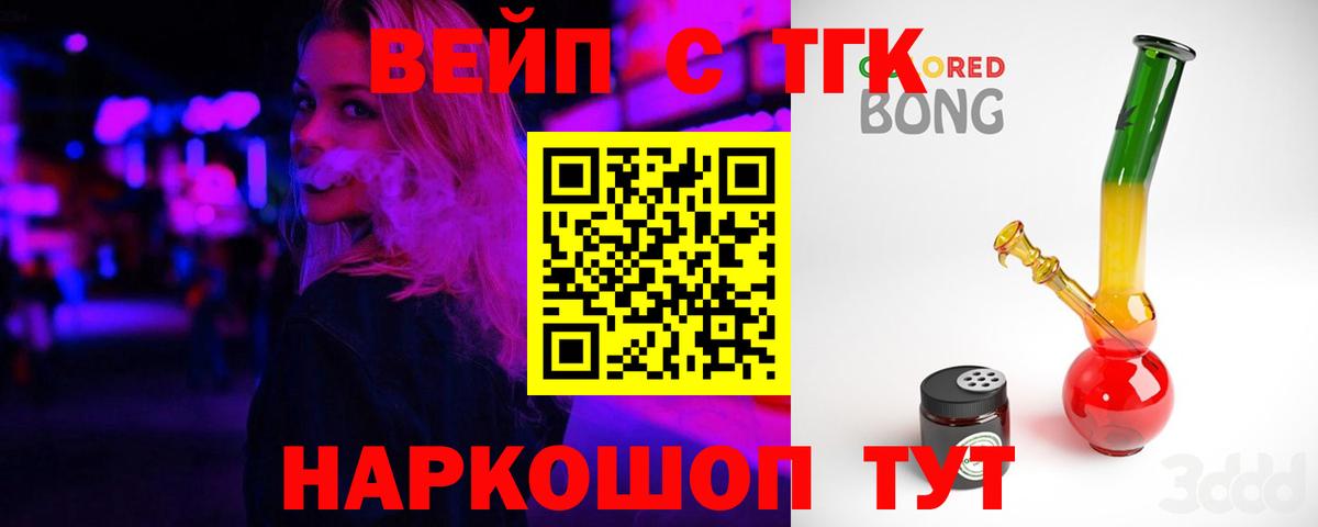 где купить   Вход с VPN  Дистиллят ТГК THC oil  Новомосковск  Дистиллят ТГК гашишное масло 