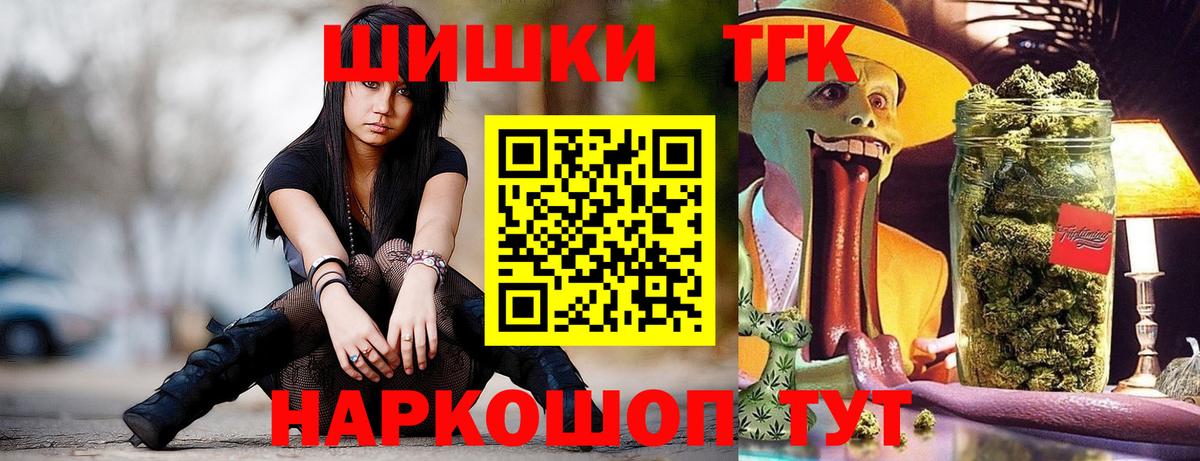 Бошки марихуана планчик Новомосковск